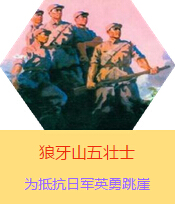 ����ɽ���ʿ���������Ց�(zh��n)���r���ںӱ��׿h����ɽ��ֿ��ձ�����܊���µđ�(zh��n)ʿ���R���������������������������ֺ��ΌW�x��1941���ձ�܊ꠌ��A������(j��)���M�д�Ҏ(gu��)ģ��ʎ�������˰�·܊�x�켽܊�^(q��)��2000����?sh��)�Ⱥ�������B��(j��ng)�^�B���ֿ����D������܊ע����ʹ��܊�Ԟ����B�ǰ�·܊�������ڑ�(zh��n)���І�ʧ��500�����Ղ�܊��9��25�������B��������������o�����ˠ�ȡ������Ⱥ�����˵ĕr�g���@��������܊������������ɽ������P�����c�����������܊�M�м���(zh��n)������󏗱Mֻʣ���傀�˵���r�£����˼��w�����ԱM��