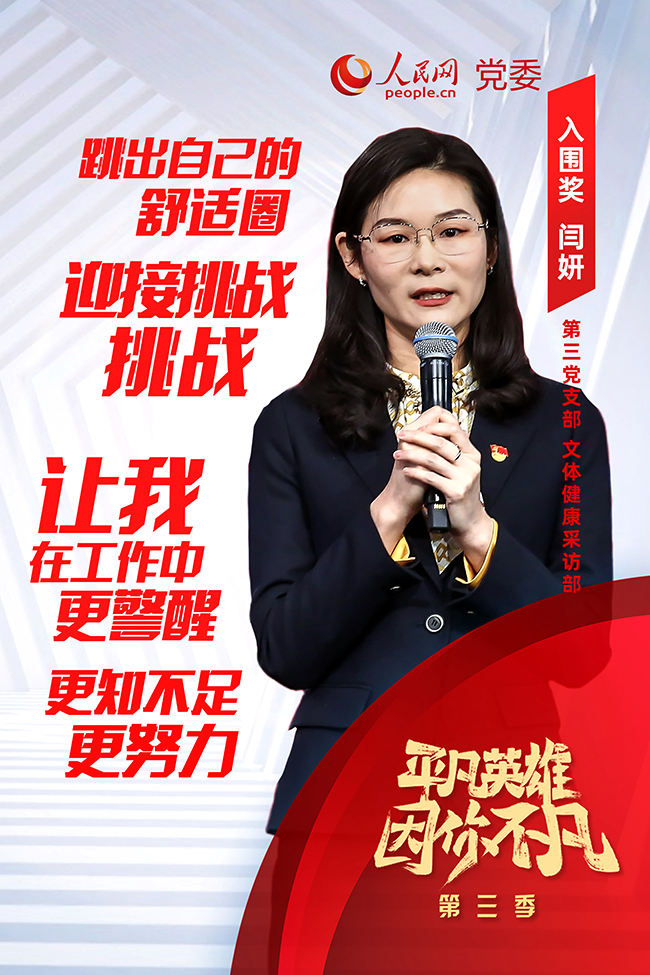 ��������ƽ��Ӣ�ۡ�����(chu��ng)�������x�� �Z��