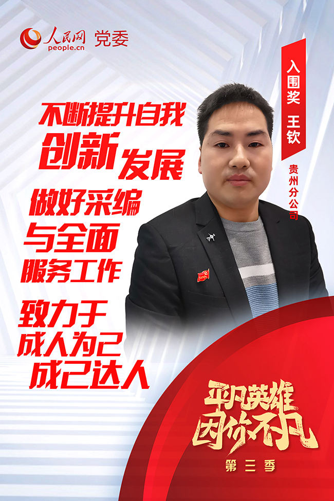 ��������ƽ��Ӣ�ۡ�����(chu��ng)���(d��ng)����x�� ���J