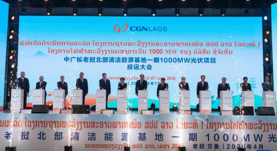 中企投資的老撾光伏項(xiàng)目投運(yùn)