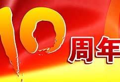 ����W(w��ng)ʮ����ϵ�л��(d��ng)